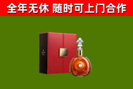 汾西县回收路易十三