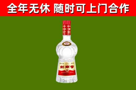 汾西县回收剑南春
