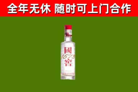 汾西县回收国窖1573