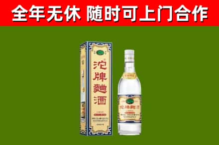 汾西县烟酒回收80沱牌曲酒2.jpg