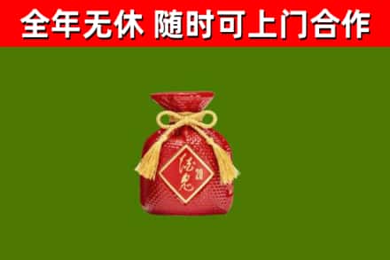 汾西县烟酒回收酒鬼酒.jpg