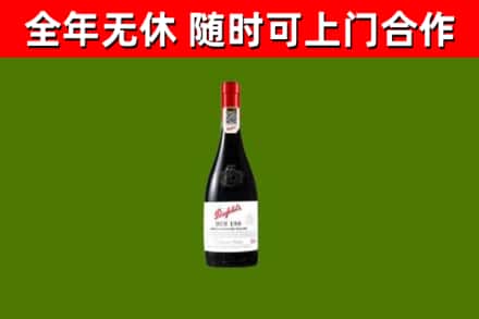 汾西县回收奔富红酒