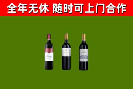 汾西县烟酒回收拉菲红酒.jpg