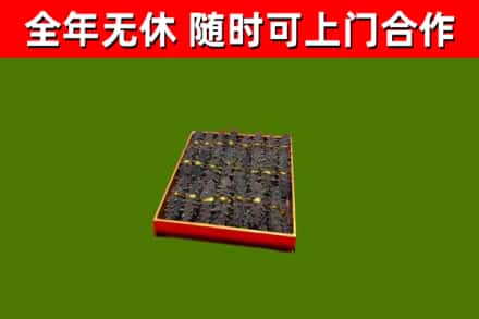 汾西县烟酒回收海参.jpg